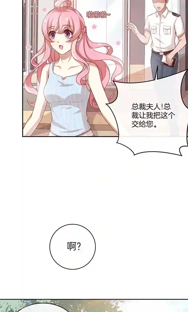 全世界都不如你第32话 女主人