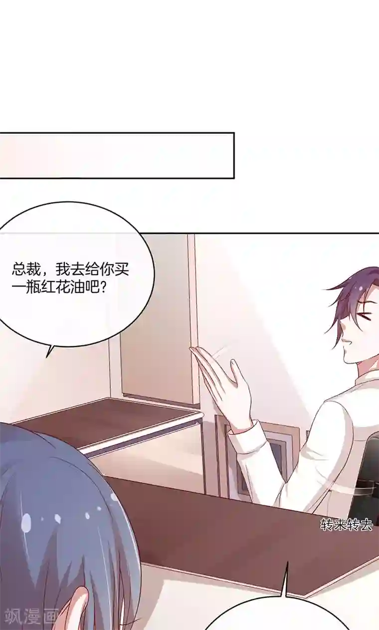 全世界都不如你第32话 女主人