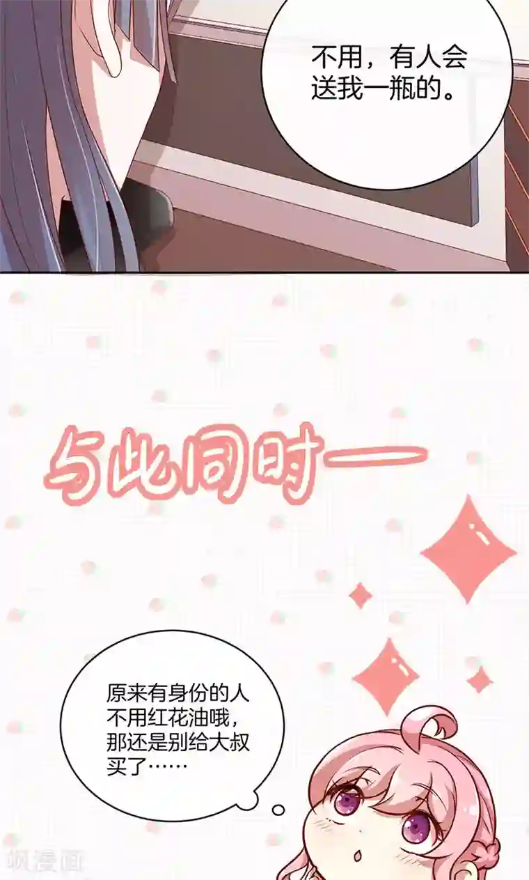 全世界都不如你第32话 女主人