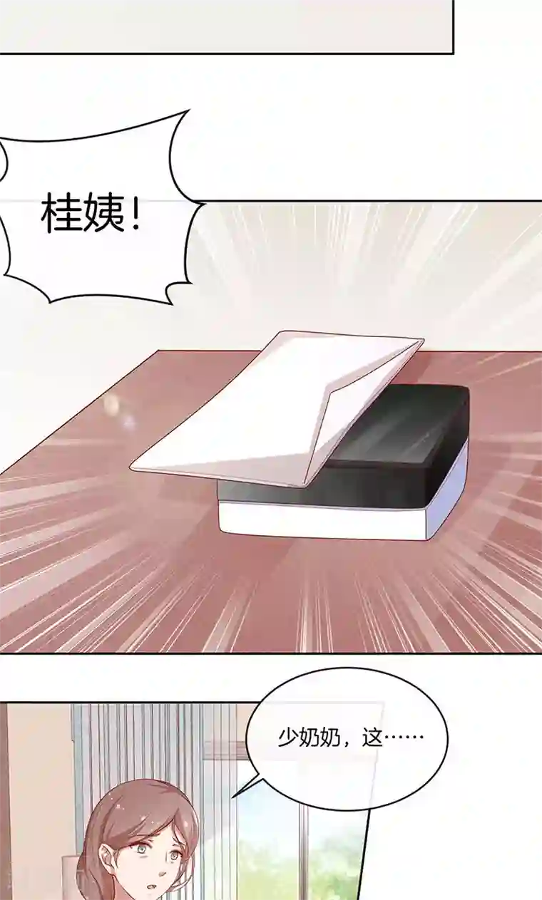 全世界都不如你第32话 女主人