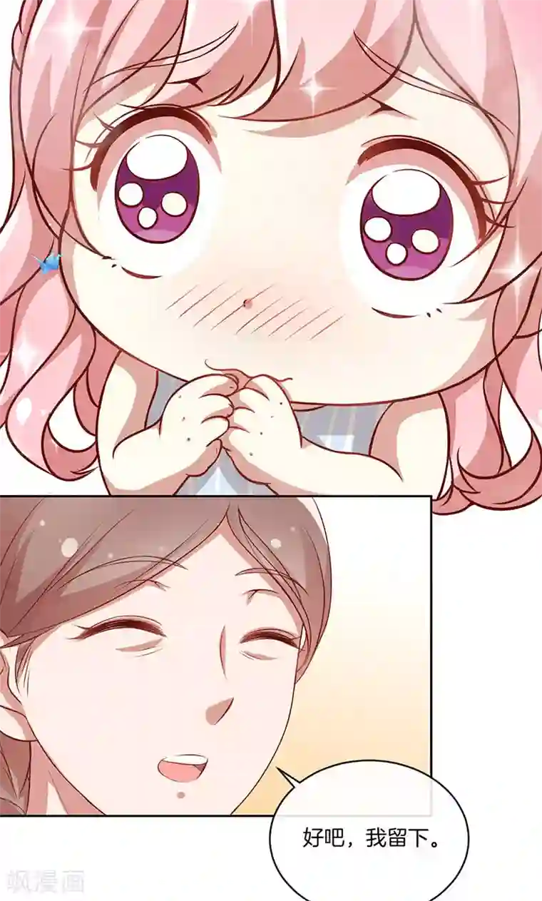 全世界都不如你第32话 女主人