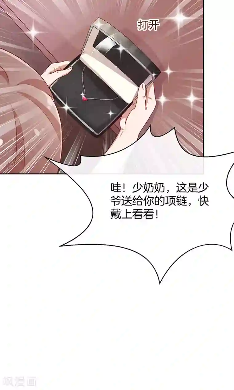 全世界都不如你第32话 女主人