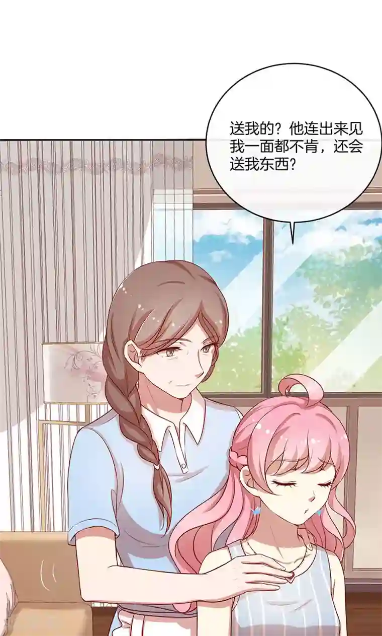 全世界都不如你第32话 女主人