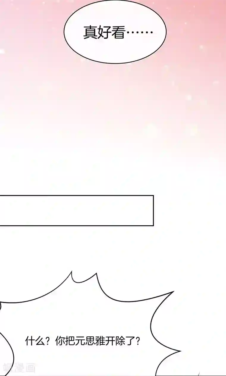 全世界都不如你第32话 女主人