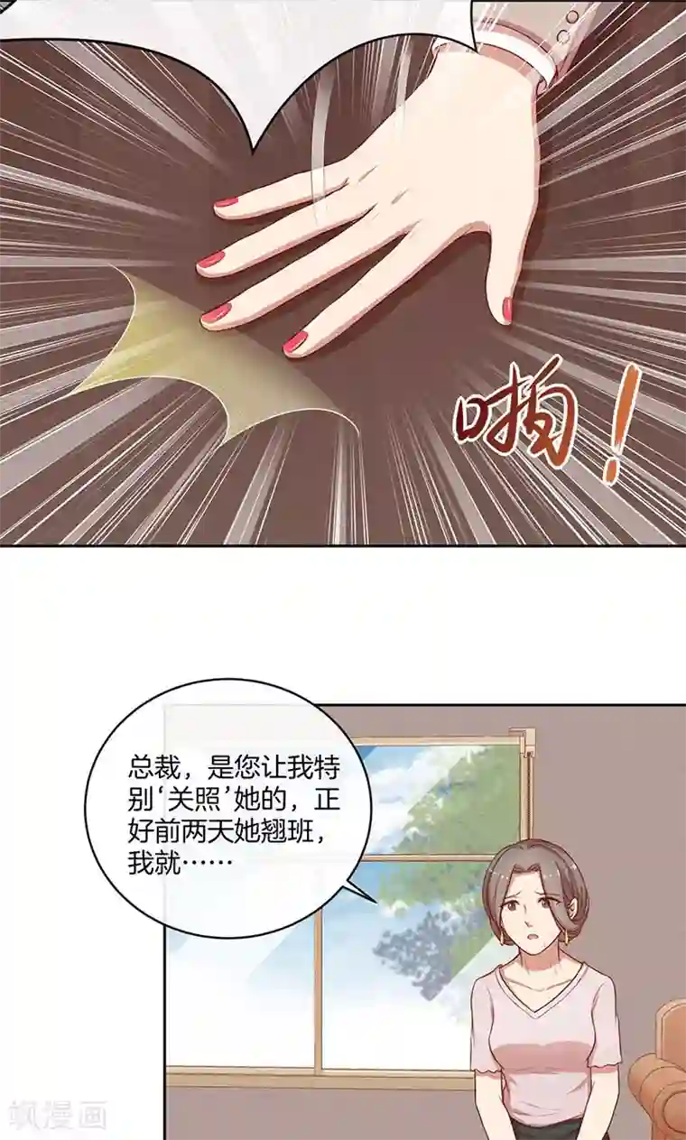 全世界都不如你第32话 女主人