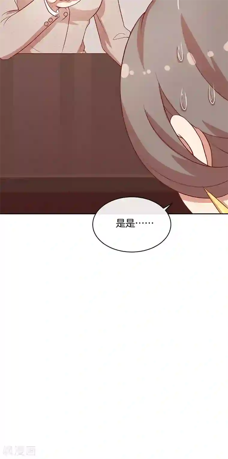 全世界都不如你第32话 女主人