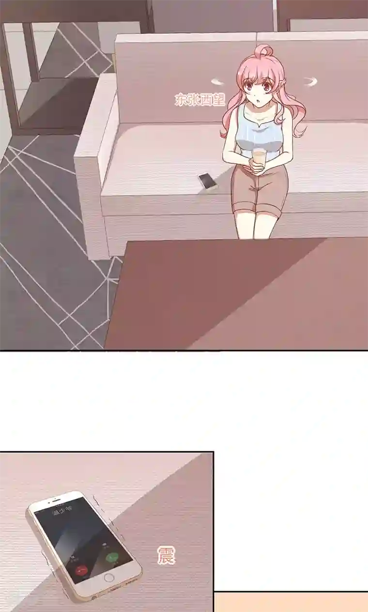 全世界都不如你第32话 女主人