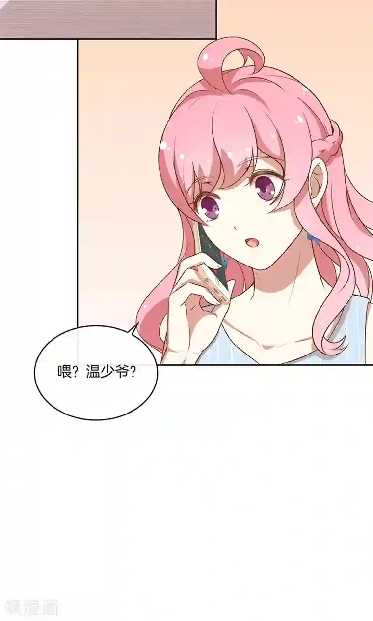 全世界都不如你第32话 女主人