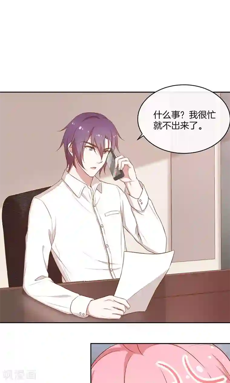 全世界都不如你第32话 女主人