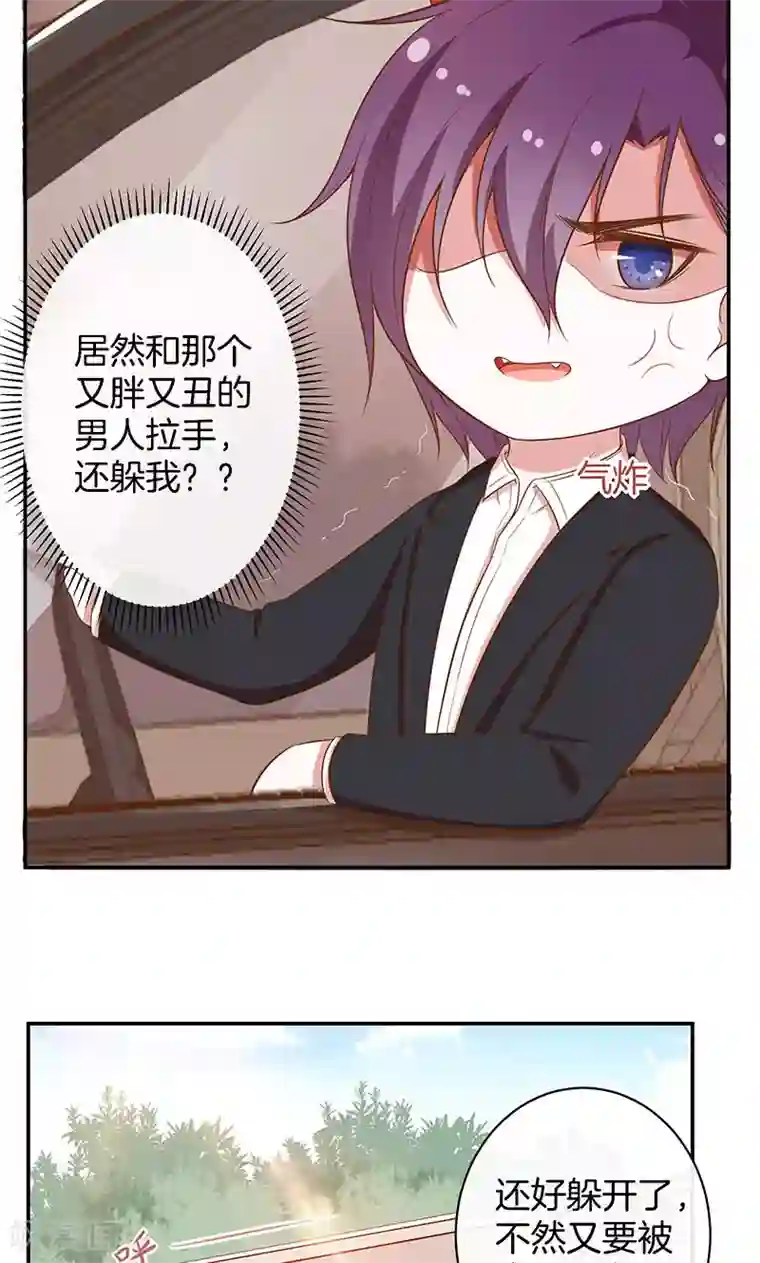 全世界都不如你第33话 自己送上门来