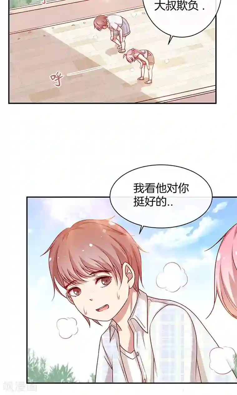 全世界都不如你第33话 自己送上门来