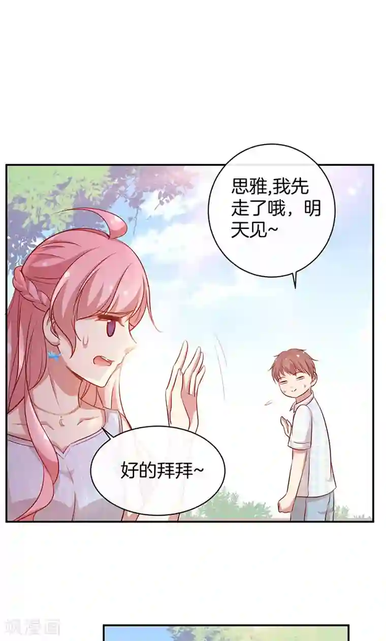 全世界都不如你第33话 自己送上门来