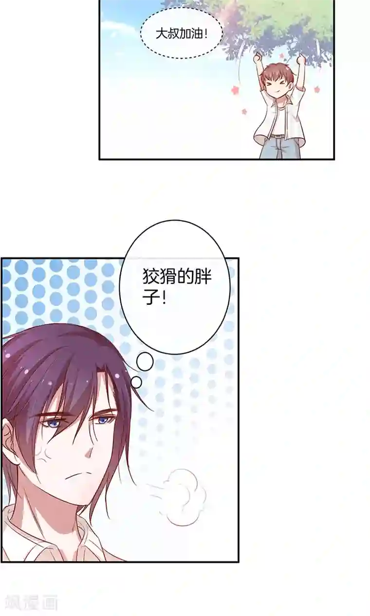 全世界都不如你第33话 自己送上门来