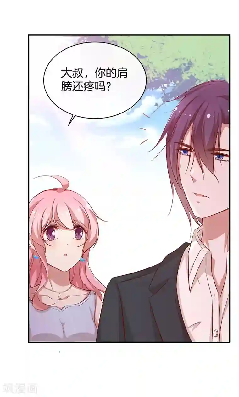 全世界都不如你第33话 自己送上门来