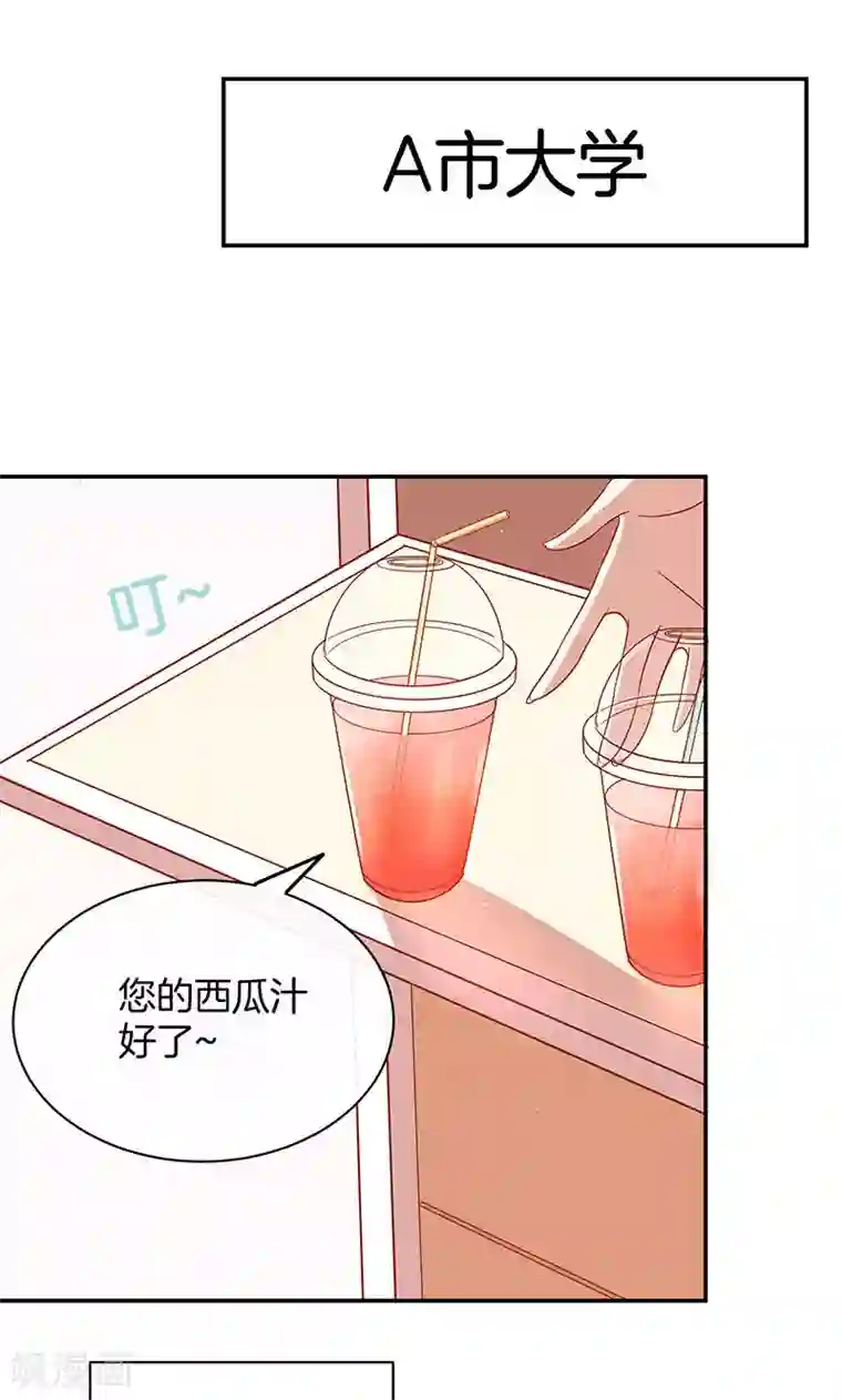 全世界都不如你第33话 自己送上门来