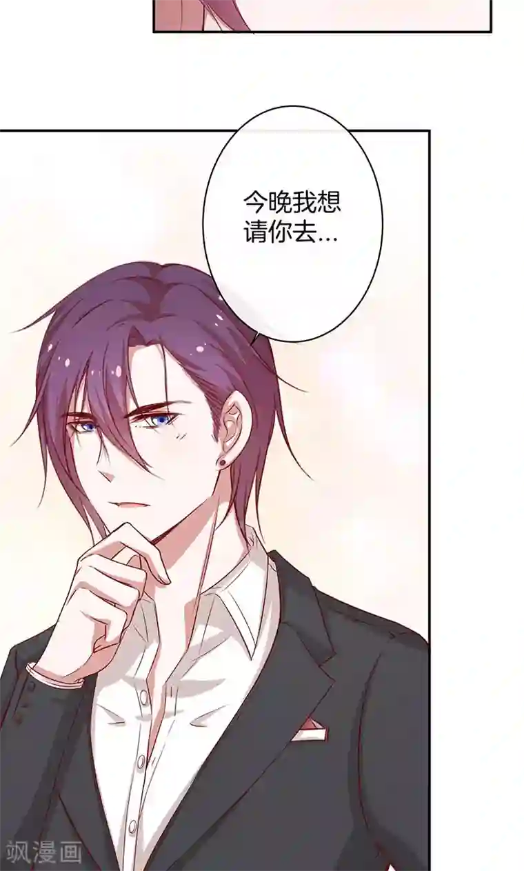 全世界都不如你第33话 自己送上门来