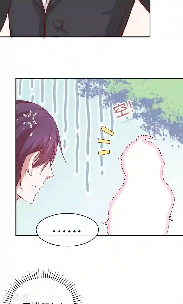 全世界都不如你第33话 自己送上门来