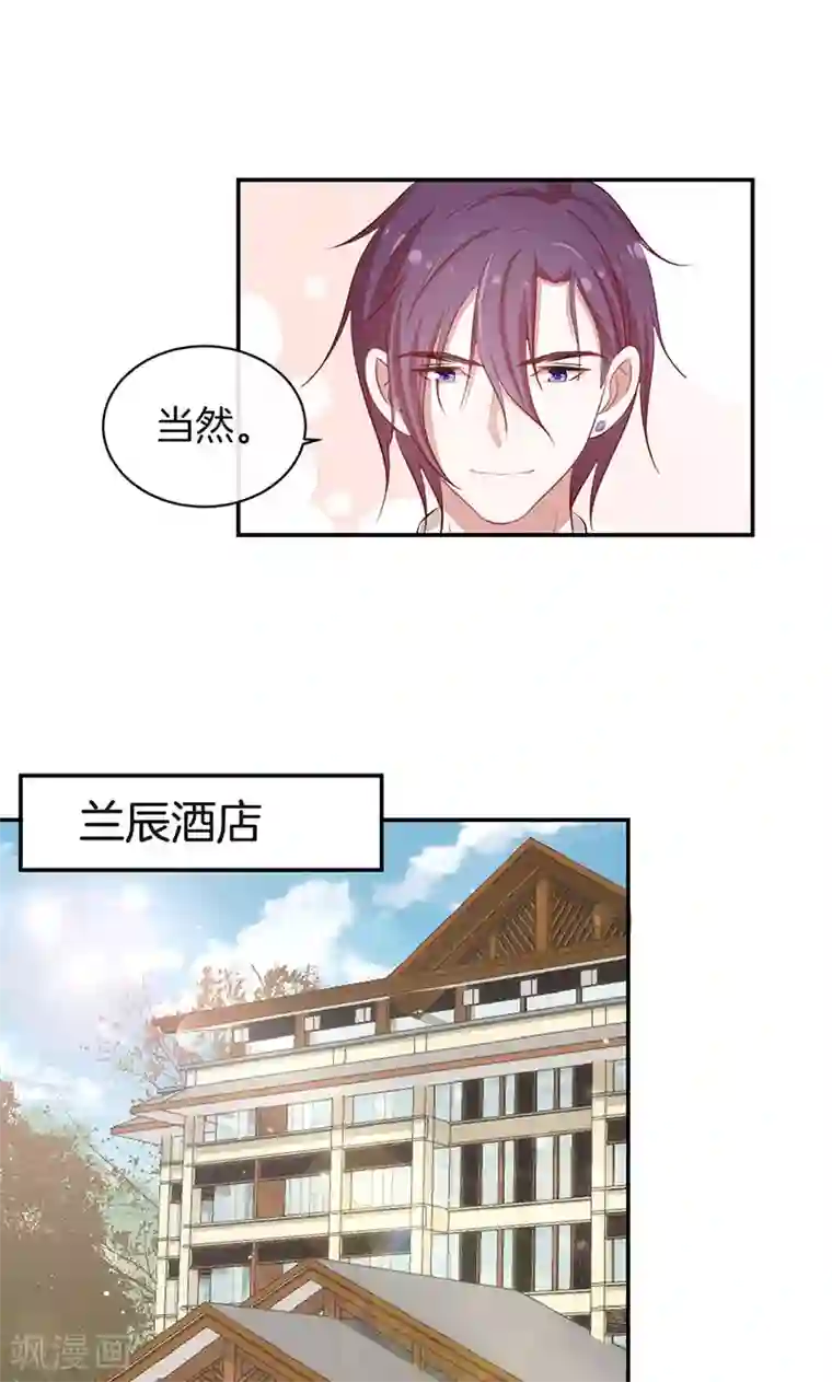 全世界都不如你第33话 自己送上门来