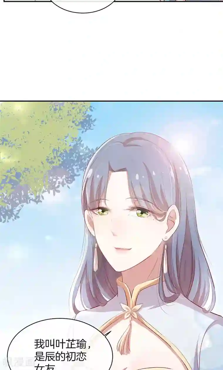 全世界都不如你第33话 自己送上门来