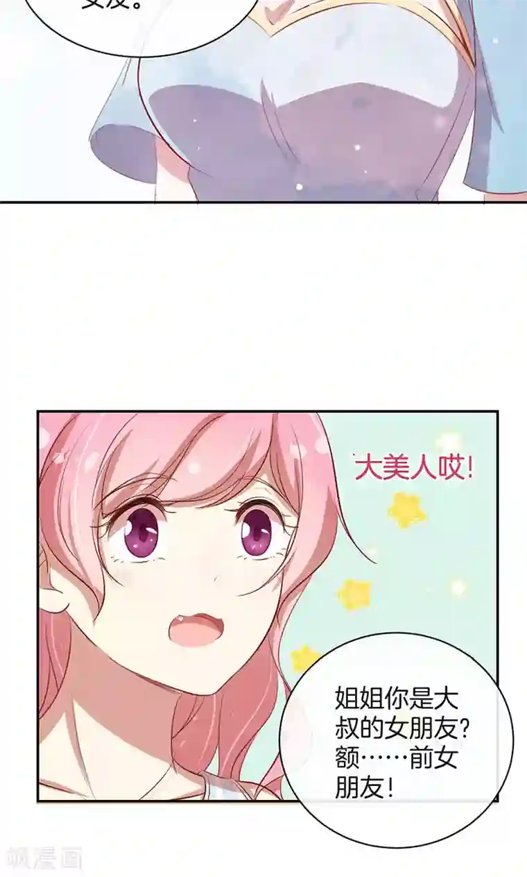 全世界都不如你第33话 自己送上门来