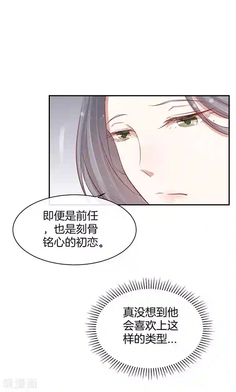 全世界都不如你第33话 自己送上门来