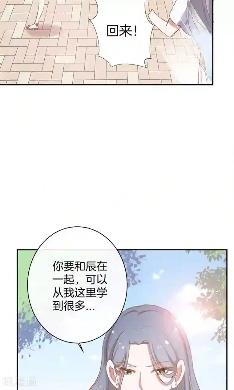 全世界都不如你第33话 自己送上门来