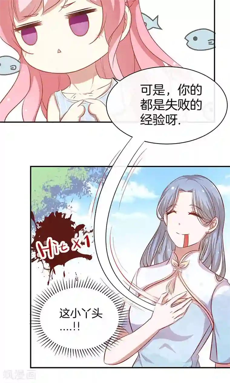 全世界都不如你第33话 自己送上门来