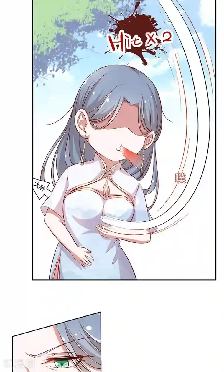 全世界都不如你第33话 自己送上门来