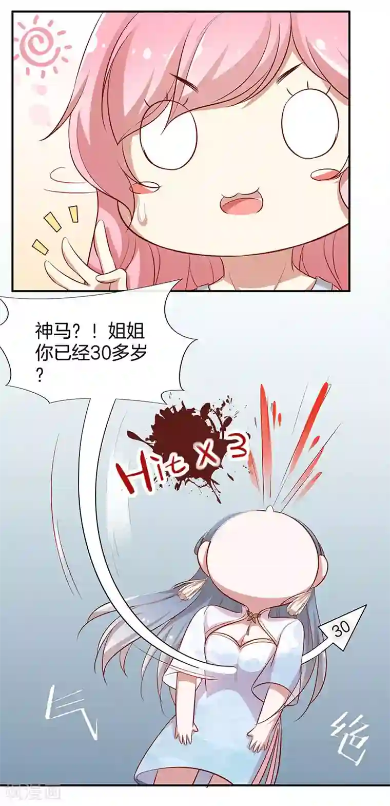 全世界都不如你第33话 自己送上门来