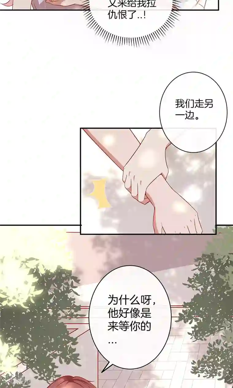 全世界都不如你第33话 自己送上门来