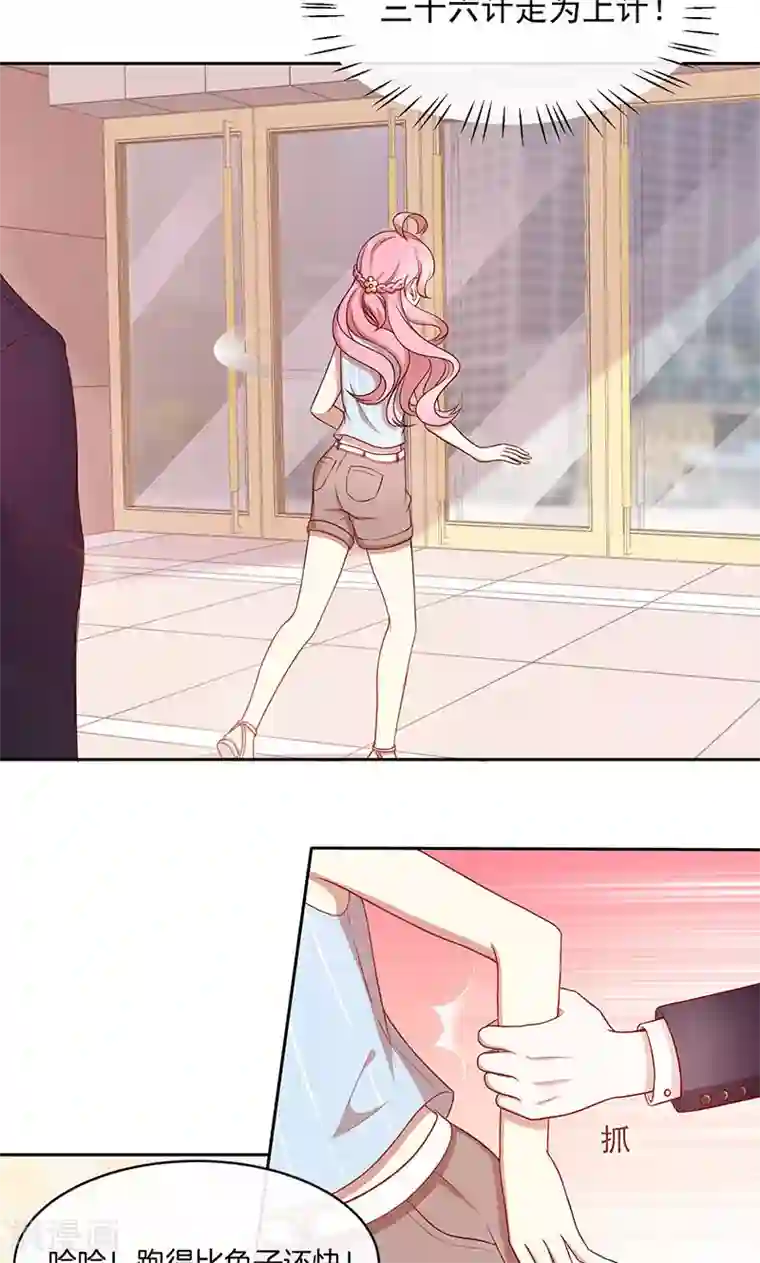 全世界都不如你第34话 灰姑娘变公主