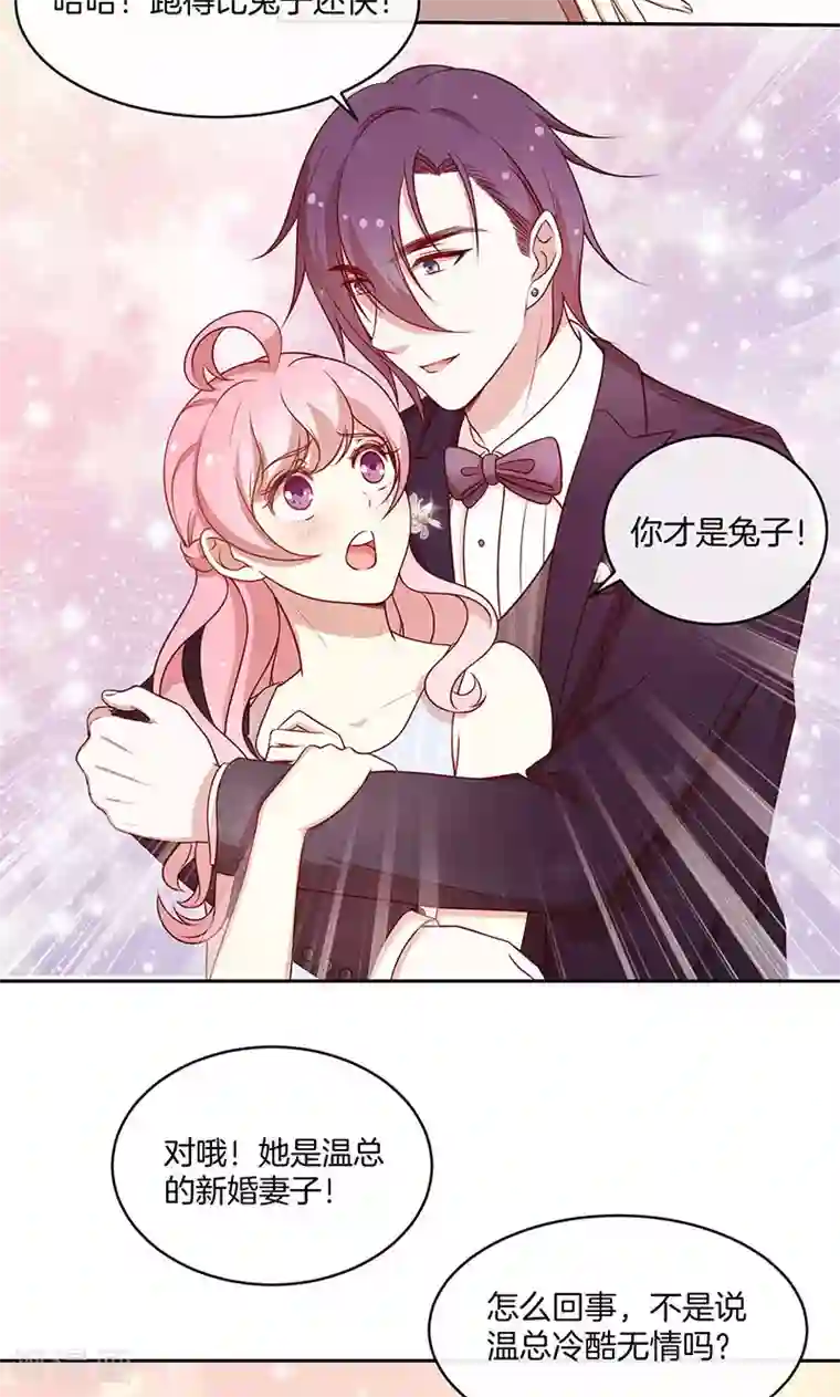 全世界都不如你第34话 灰姑娘变公主