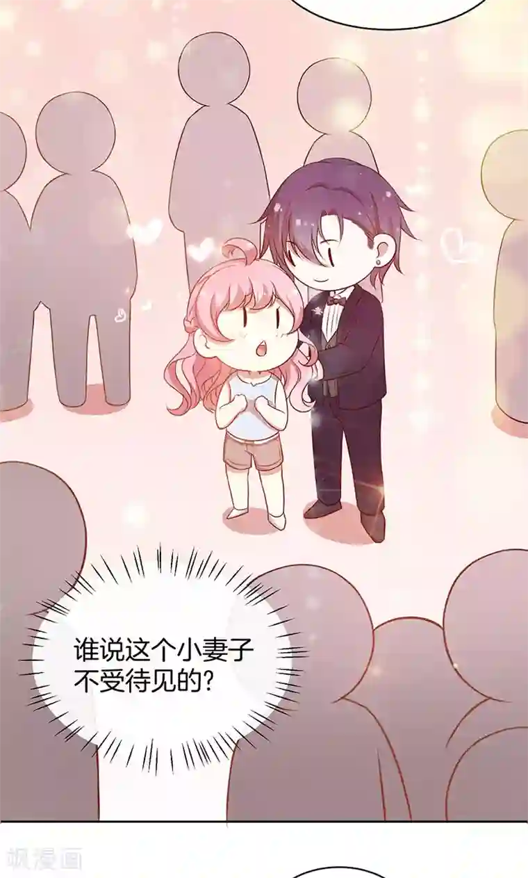 全世界都不如你第34话 灰姑娘变公主