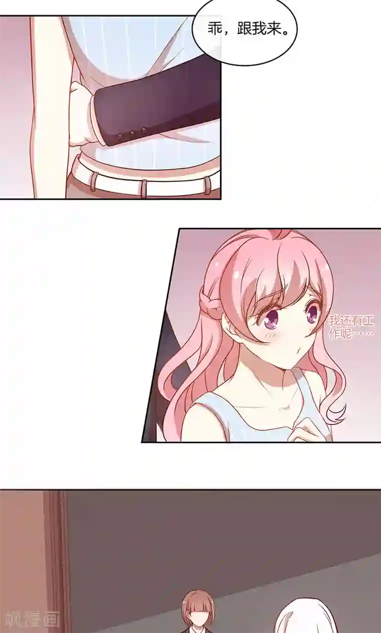 全世界都不如你第34话 灰姑娘变公主