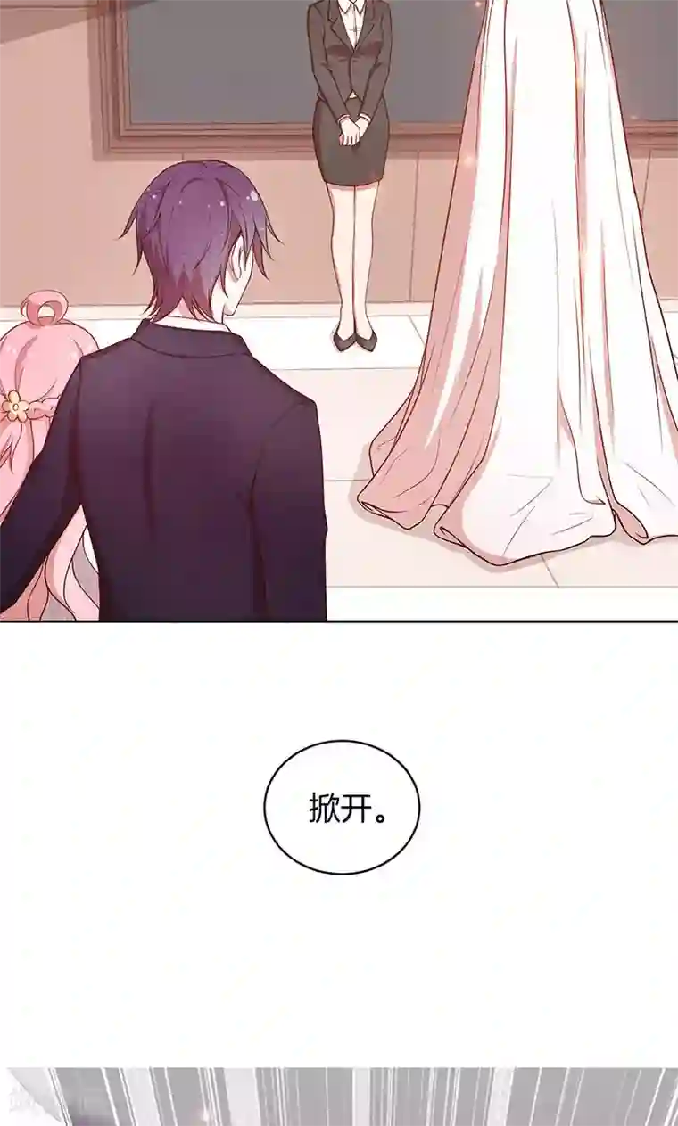 全世界都不如你第34话 灰姑娘变公主