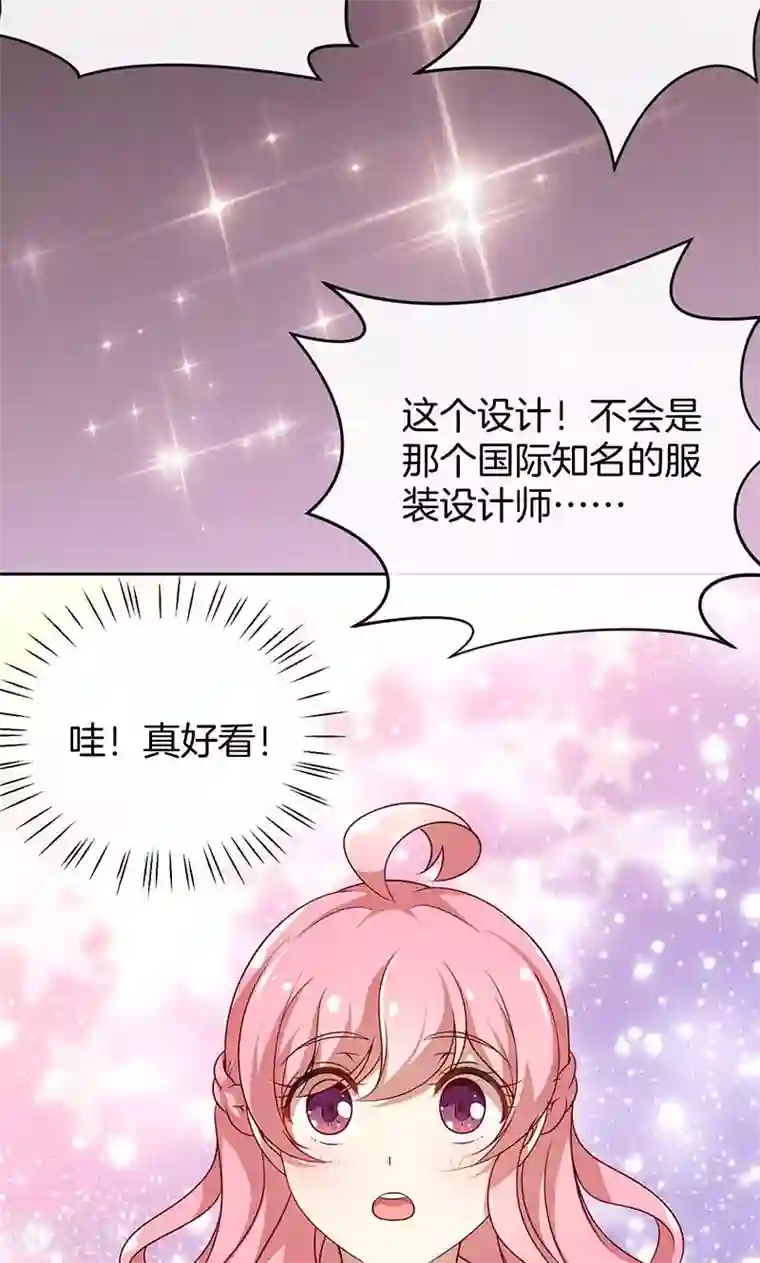 全世界都不如你第34话 灰姑娘变公主