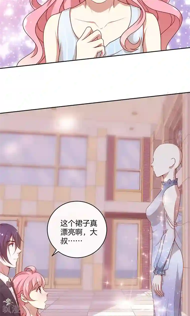 全世界都不如你第34话 灰姑娘变公主