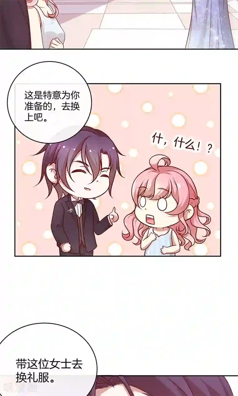 全世界都不如你第34话 灰姑娘变公主