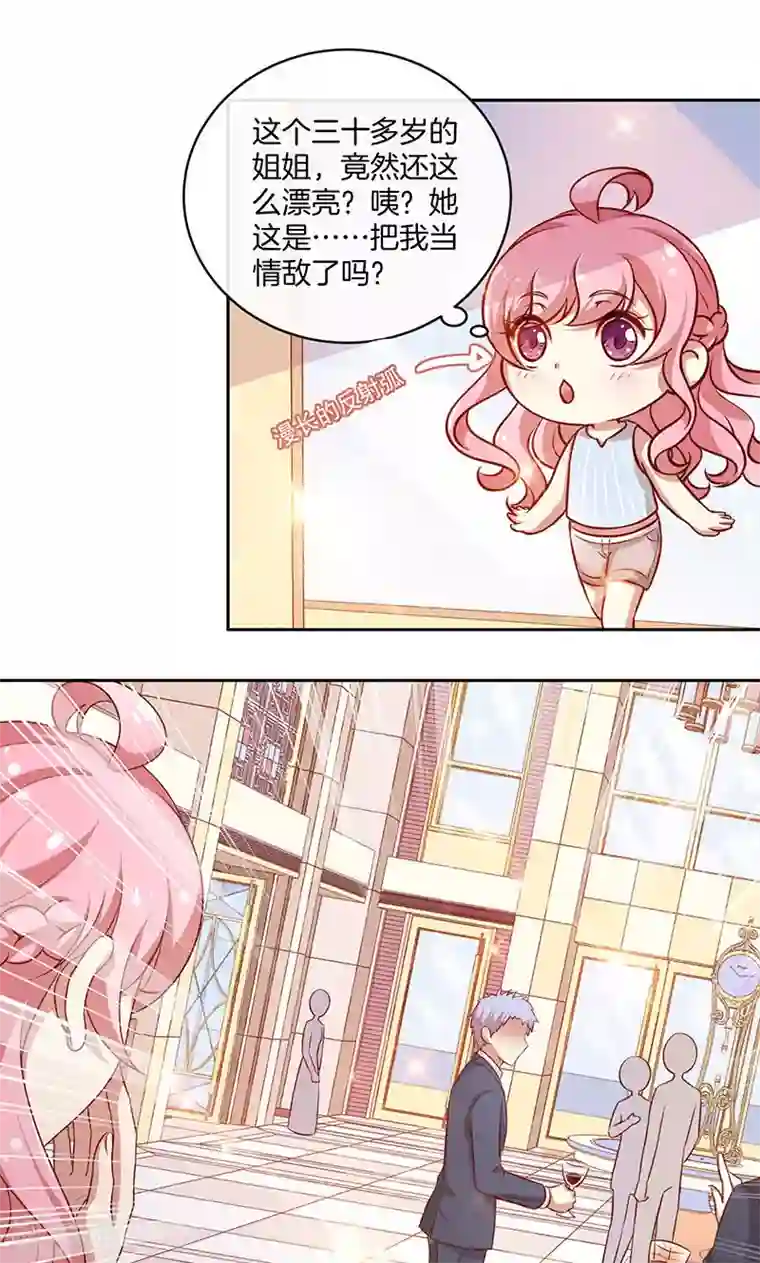 全世界都不如你第34话 灰姑娘变公主