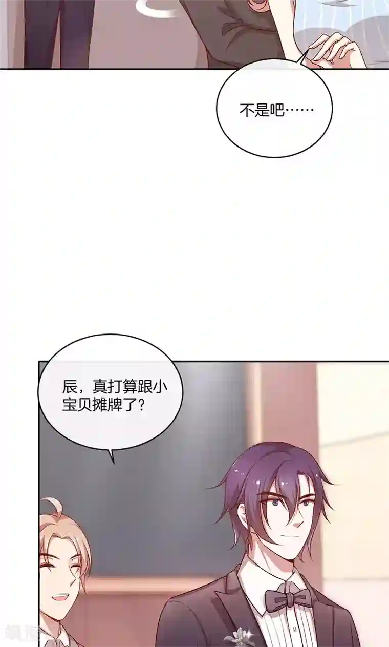 全世界都不如你第34话 灰姑娘变公主