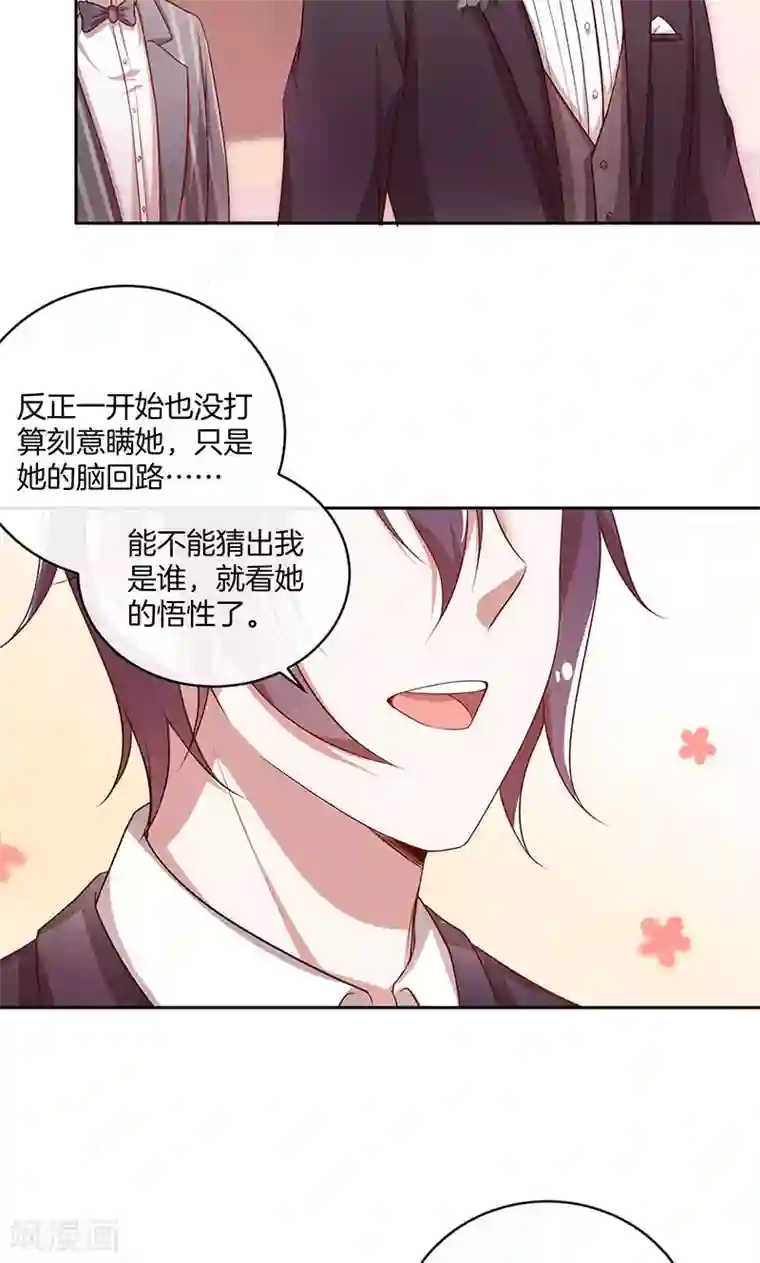 全世界都不如你第34话 灰姑娘变公主