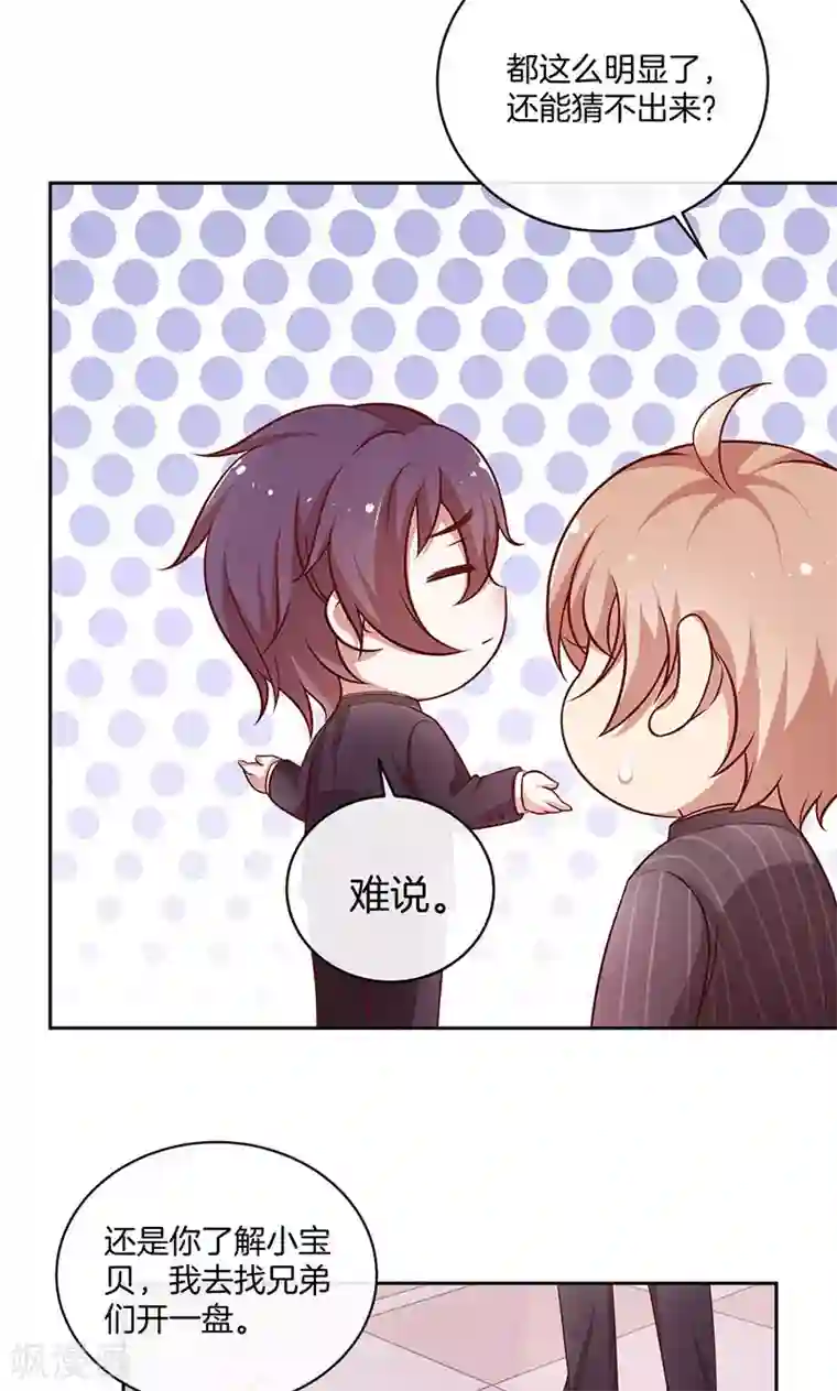 全世界都不如你第34话 灰姑娘变公主