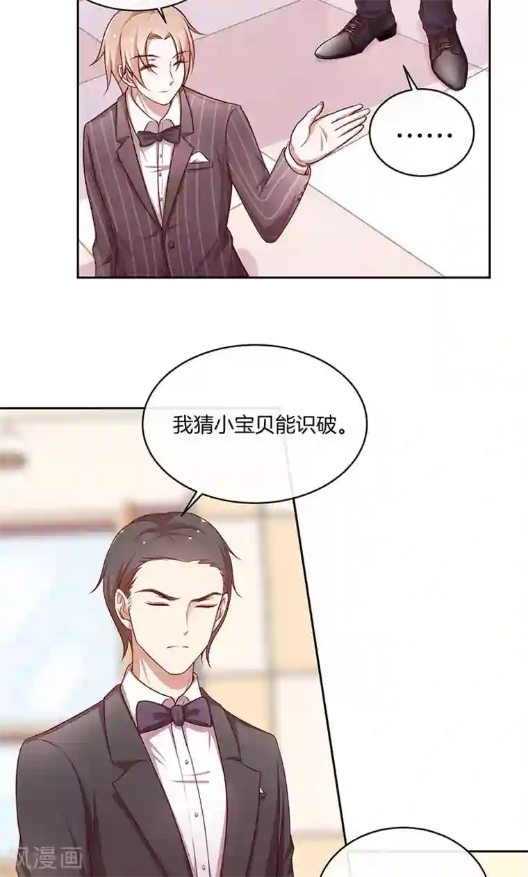 全世界都不如你第34话 灰姑娘变公主