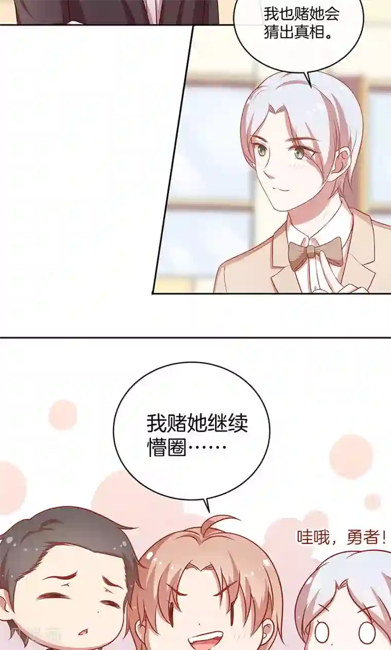 全世界都不如你第34话 灰姑娘变公主