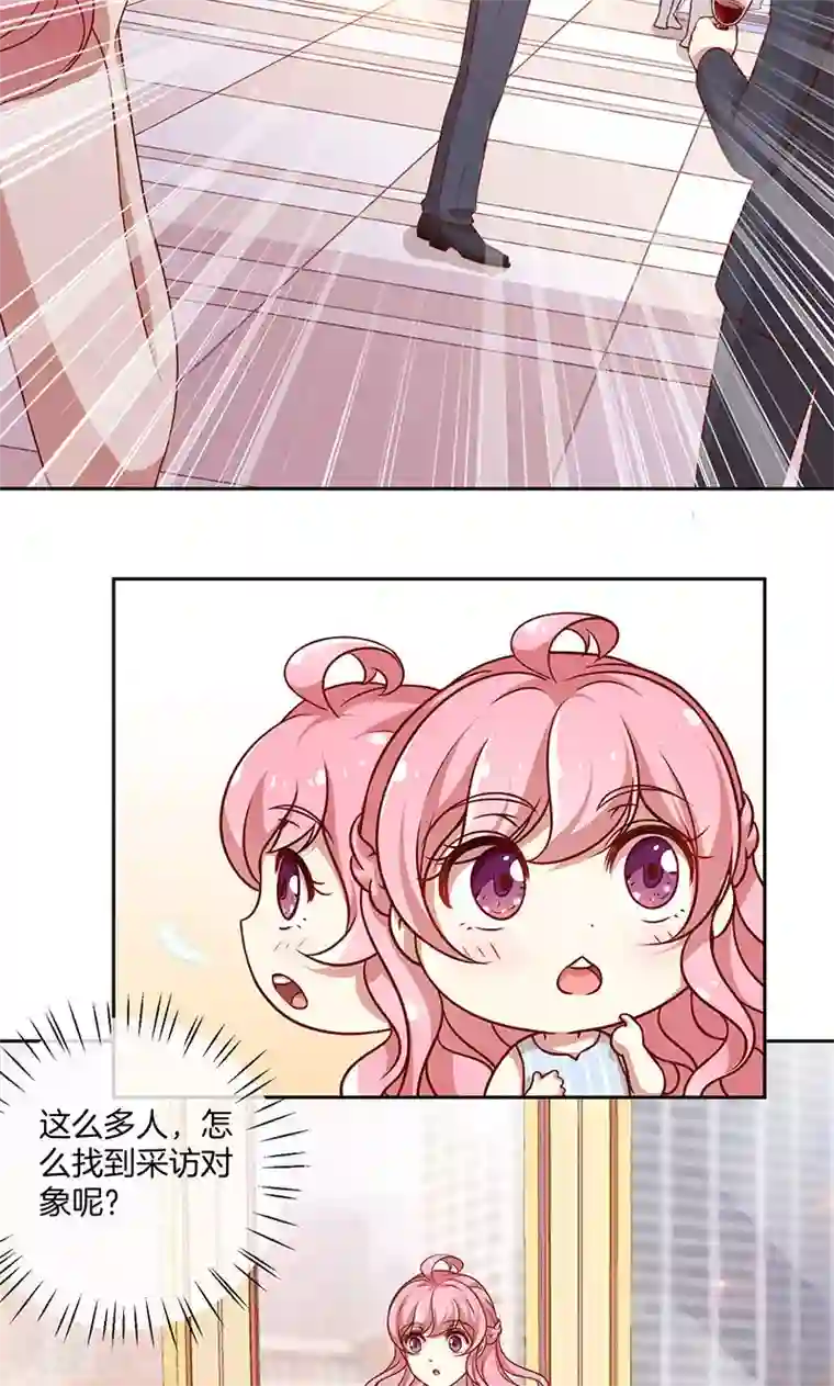 全世界都不如你第34话 灰姑娘变公主