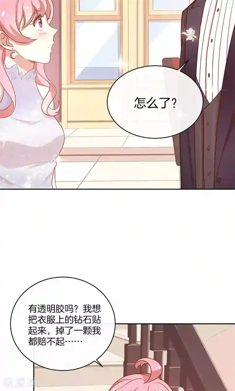 全世界都不如你第34话 灰姑娘变公主