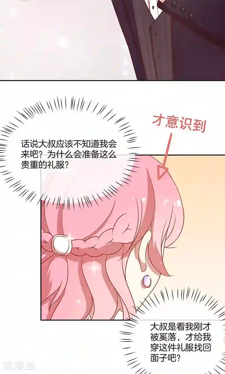 全世界都不如你第34话 灰姑娘变公主