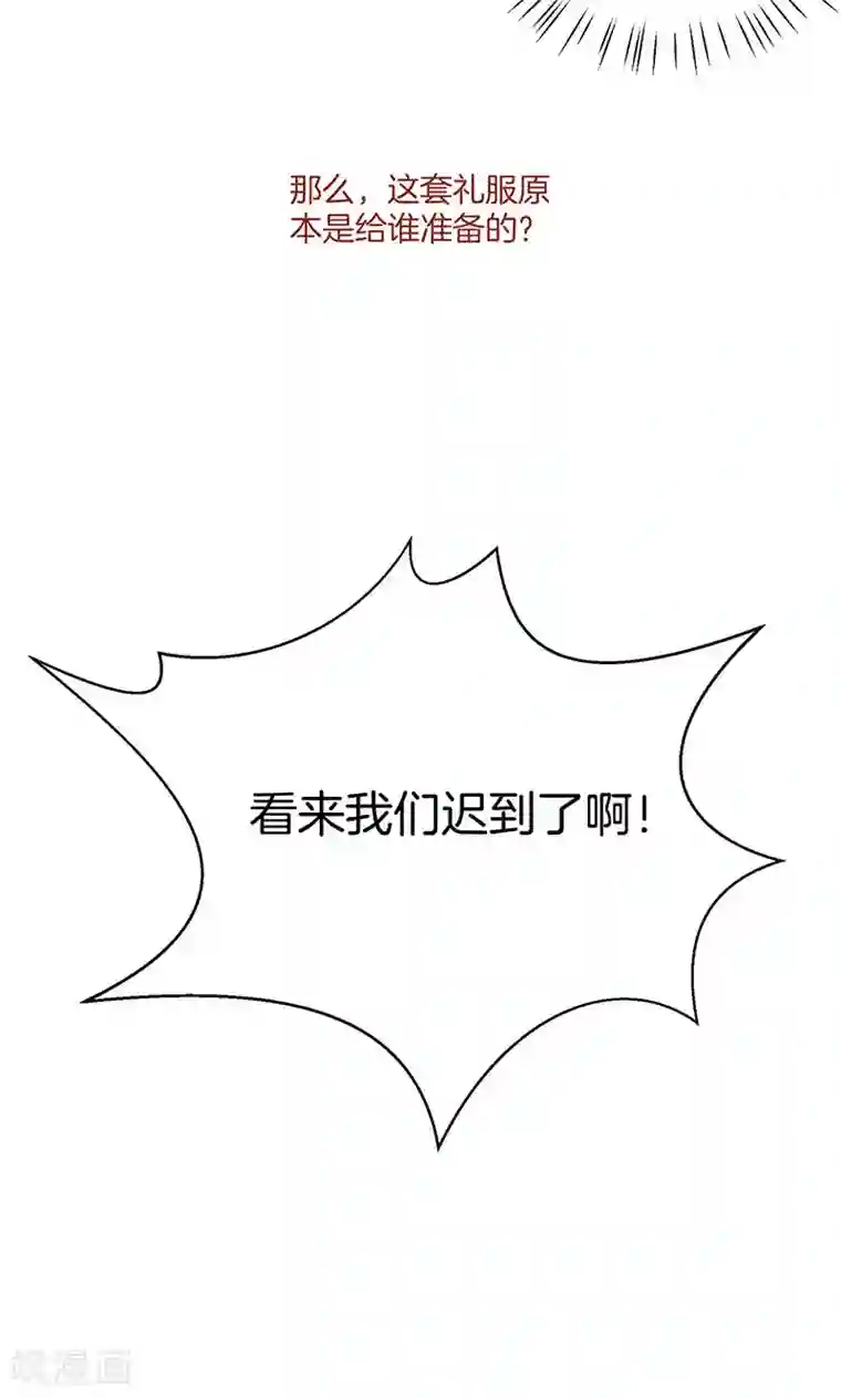 全世界都不如你第34话 灰姑娘变公主