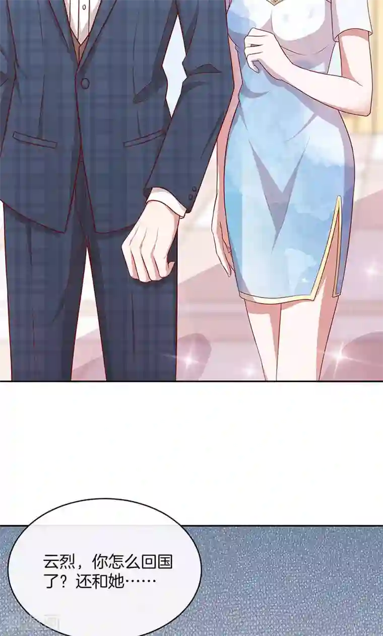 全世界都不如你第34话 灰姑娘变公主