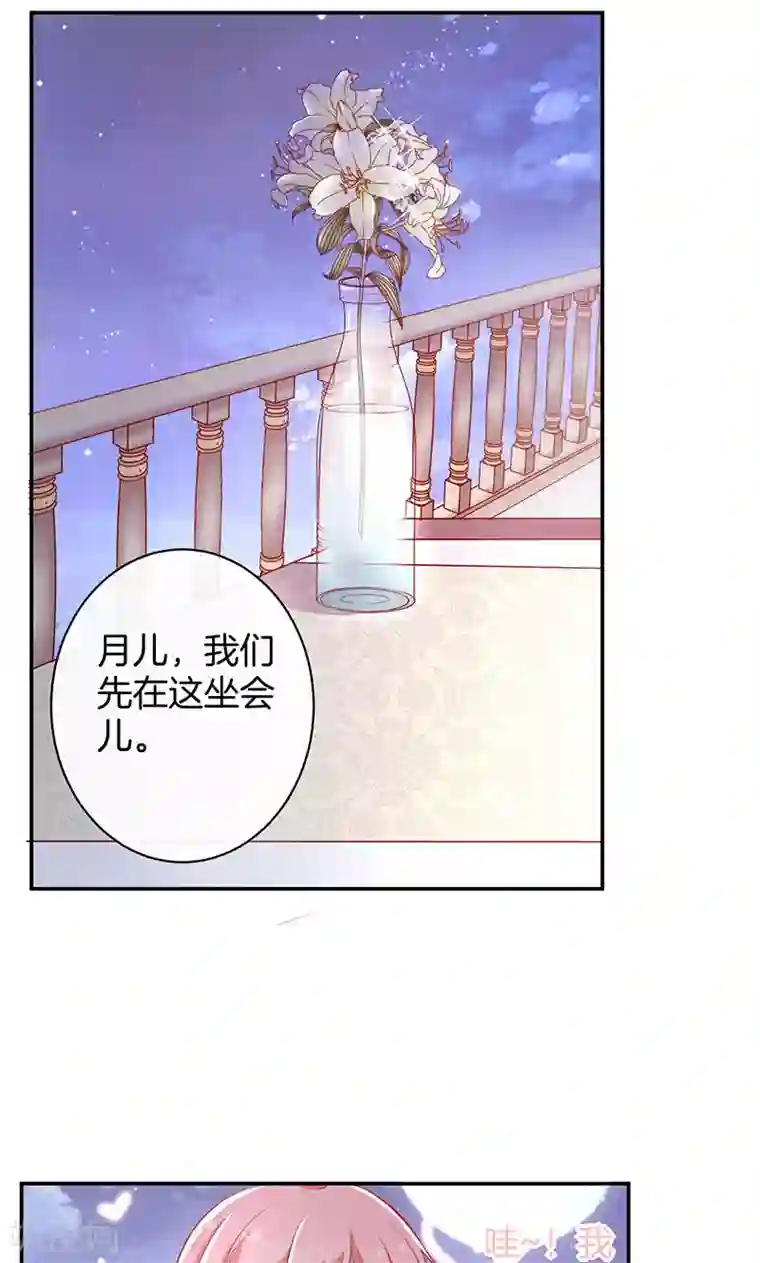 全世界都不如你第35话 冰雪聪明